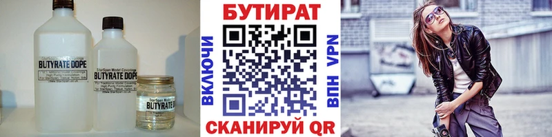 БУТИРАТ вода  Брюховецкая 