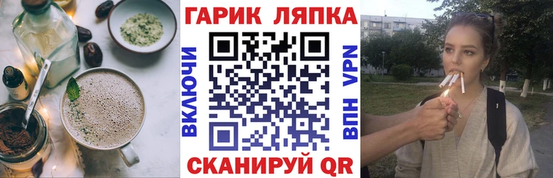 мега Брюховецкая Cannafood конопля